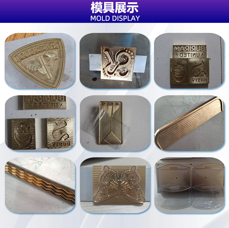 模具展示