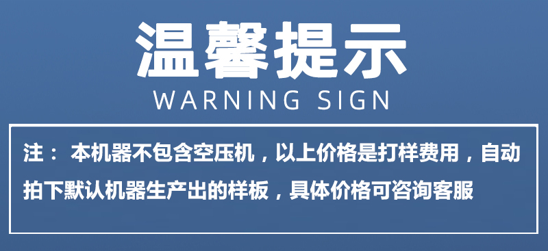 溫馨提示