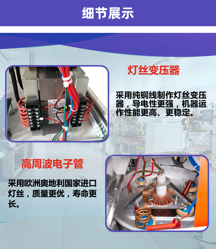 全銅變壓器，電子管