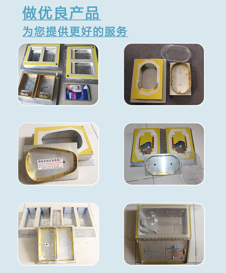 牙刷包裝自動高周波機(jī)模具