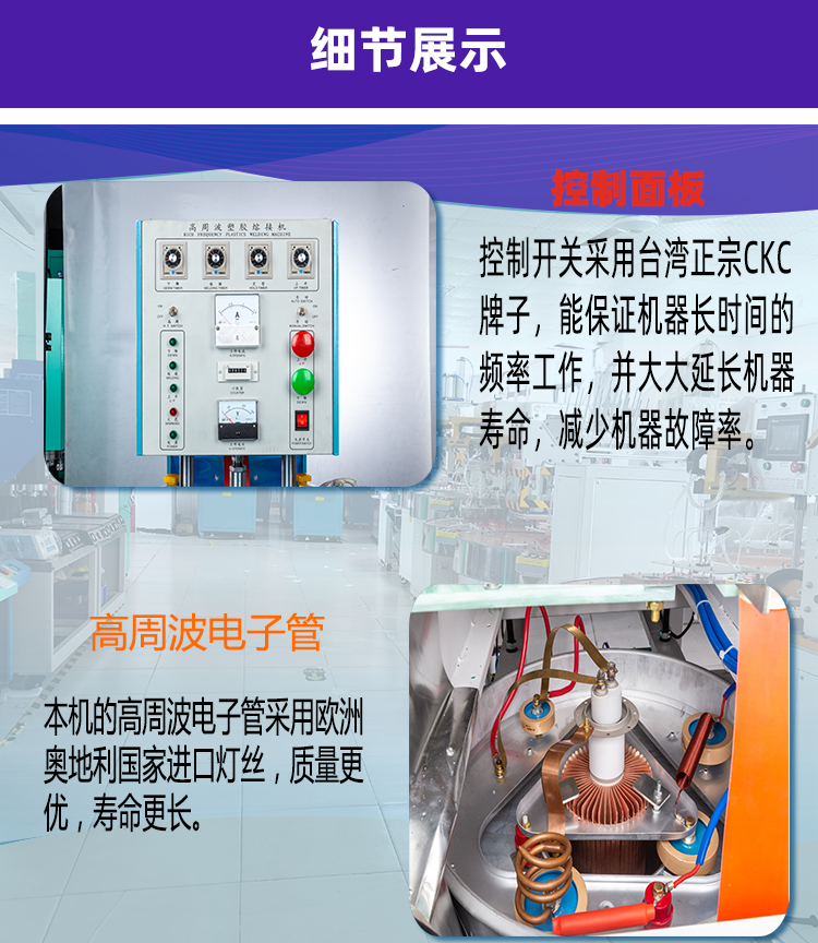 單頭轉盤式高頻熱合機的細節(jié)展示