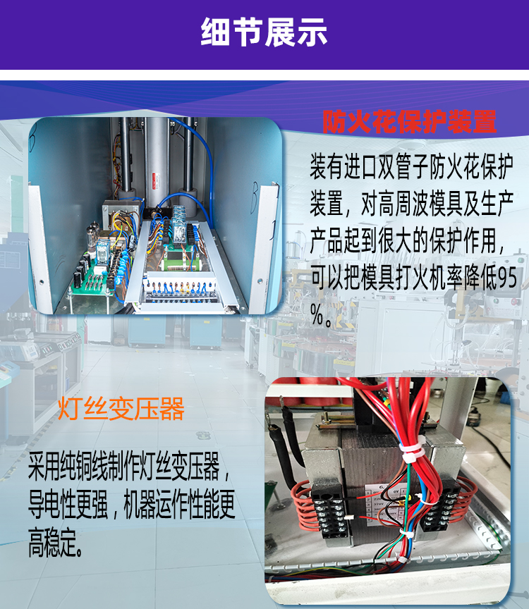 單頭轉盤式高頻熱合機的細節(jié)展示