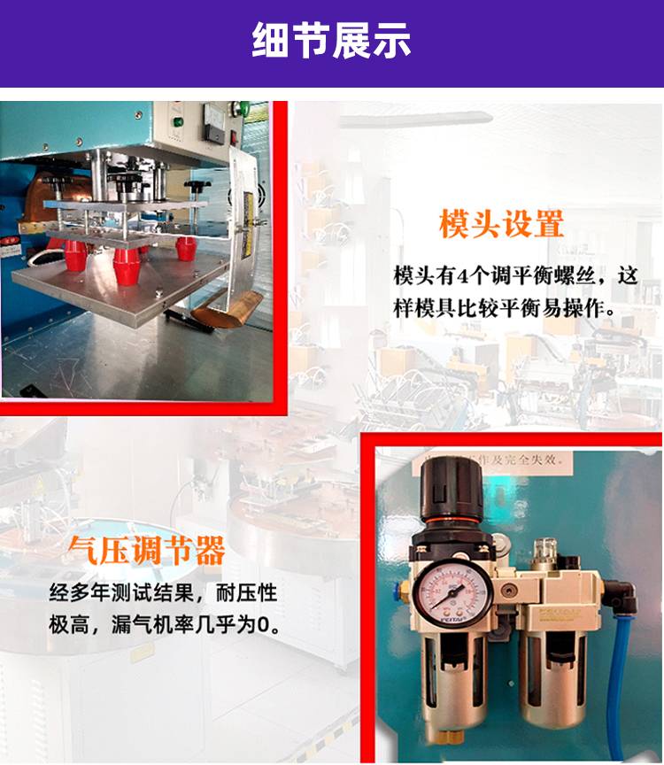 單頭轉盤式高頻熱合機的細節(jié)展示